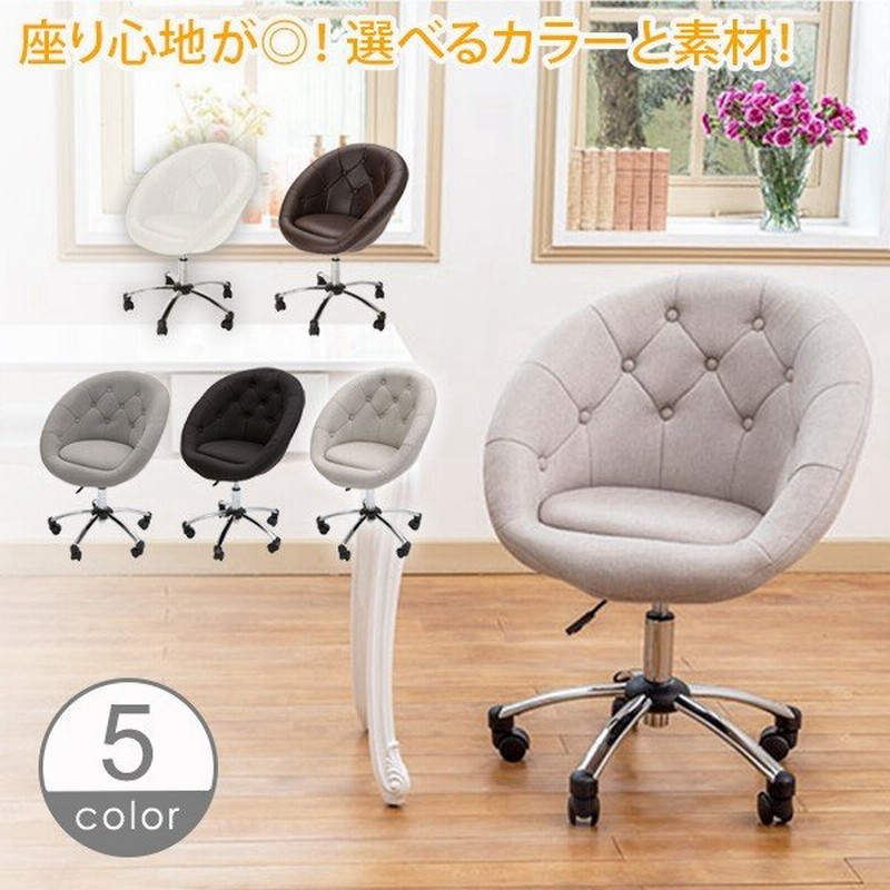 翌日配送 キャスター付き チェア Egg Hc4 全5色 デスクチェア デザインチェア ネイルチェア ネイルサロン 美容室 ロビーチェア ビジター チェア 在宅勤務 通販 Lineポイント最大0 5 Get Lineショッピング
