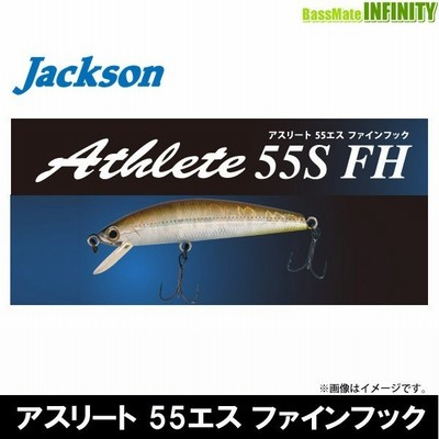 ジャクソン アスリート 55sfh エスファインフック メール便配送可 まとめ送料割 通販 Lineポイント最大0 5 Get Lineショッピング