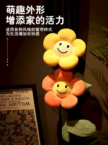 花朵窗簾綁帶卡通太陽花扎束帶紗簾綁飾繩子裝飾新款輕奢高檔