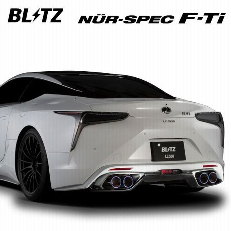 BLITZ ブリッツ マフラー ニュルスペック F-Ti レクサス LC500 DBA 