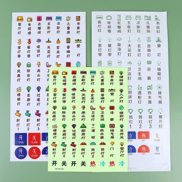 生活用品小百貨輕奢家居好物開關標識貼夜光租房一族神器好物推薦