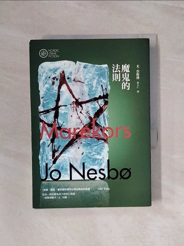 【書寶二手書T5／一般小說_WB3】魔鬼的法則_尤．奈斯博