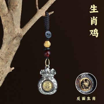 🙏🏻紫南宮過爐 開光🙏🏻百福錢袋子 十二生肖鑰匙扣 日進鬥金百福錢袋 汽車匙扣掛件 男女生肖 可轉動福袋掛件