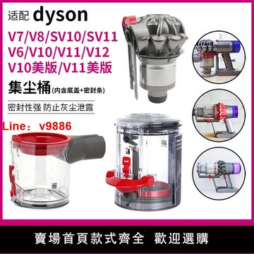 【台灣公司 可開發票】適用于dyson戴森吸塵器V6V7V8slimV10V11V12集塵桶底蓋氣旋配件