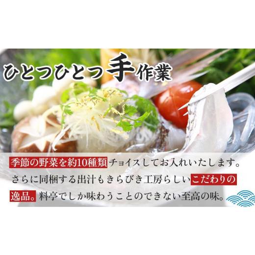 ふるさと納税 徳島県 徳島市 天然鳴門鯛鯛しゃぶセット（3〜4人前）