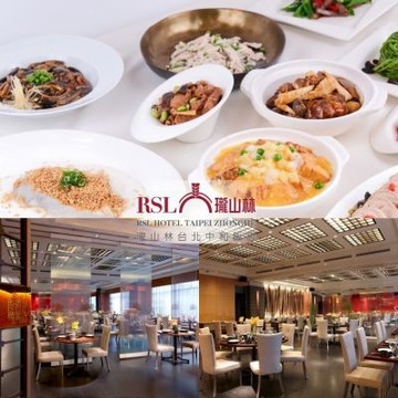 2026【台北】瓏山林中和飯店平假日中式4人套餐T