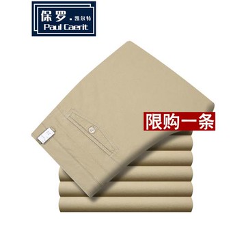 保羅春夏季薄款休閑褲純棉男褲直筒男士高腰寬松中老年爸爸純色褲