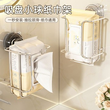 🌸好貨優選🌸吸盤式鐵藝濕紙巾盒 麵紙盒 浴室衛生紙盒 衛生紙架 麵紙收納盒 濕紙巾置物架 浴室收納 廁所置物 紙巾架
