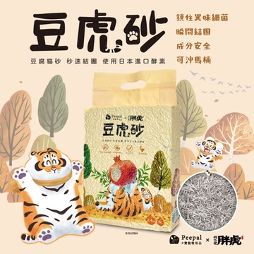 Peepal X 我不是胖虎-豆虎砂(豆腐貓砂)2.4kg(6包/箱)