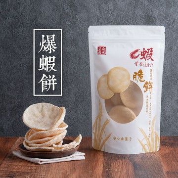 【 展榮商號 爆蝦餅 】真蝦子做的蝦餅 多片裝 零食 令人驚嘆的爆蝦餅 台灣生產 餅乾 團購美食