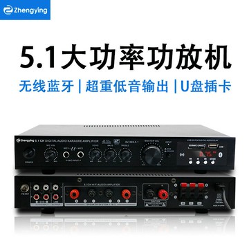 免運附發票 台灣公司貨 正音 5.1聲道超重低音大功率舞臺家庭影院藍牙收音戶外功放機批發 快速出貨