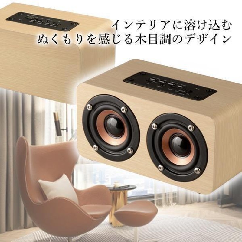 bluetooth 小型スピーカー 販売 木目