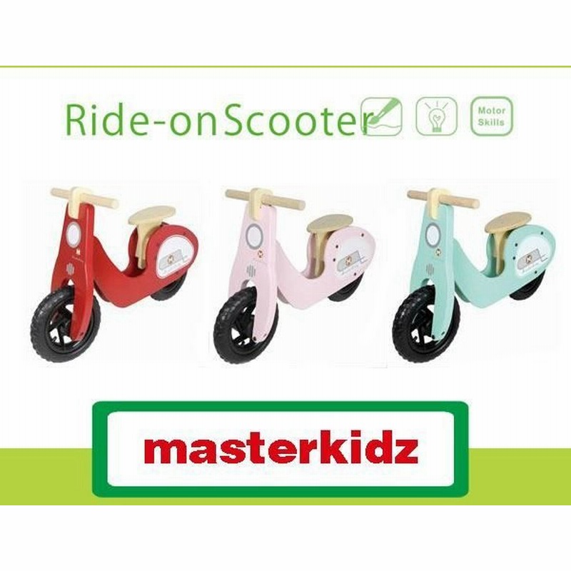 超目玉 ライドオンスクーター 子供 バイク 木馬 乗り物 おもちゃ 木製 木馬 き 木製ライドオンスクーター おしゃれ人気