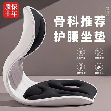 人體工學護腰坐墊座椅坐姿椅脊椎腰托靠墊一體辦公室久坐不累神器
