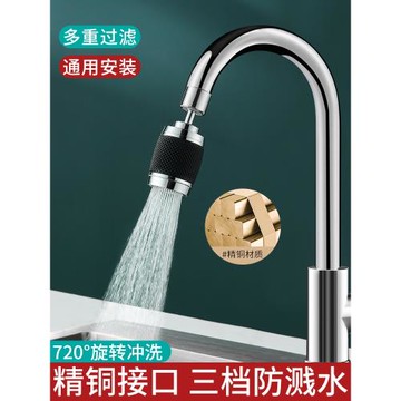 旋轉三檔廚房水龍頭加長延伸器洗菜盆通用萬向水嘴水龍頭防濺神器