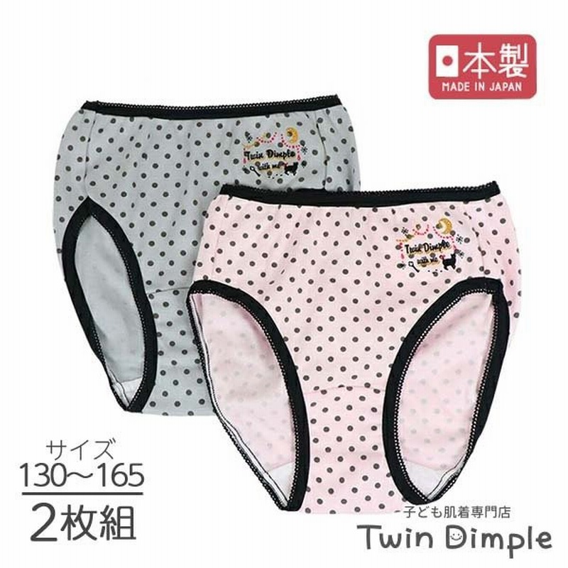 2枚 女児ショーツ ジュニア パンツ ジュニアショーツ 子供下着 子供パンツ コ ットン 日本製 キッズパンツ ドットねこショーツ 2枚組 130 140 150 160 165 通販 Lineポイント最大0 5 Get Lineショッピング
