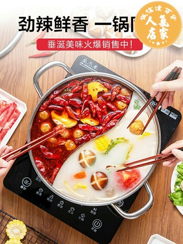 火鍋盆 愛仕達鴛鴦鍋/清湯鍋304不鏽鋼電磁爐專用加厚火鍋盆火鍋鍋具家用