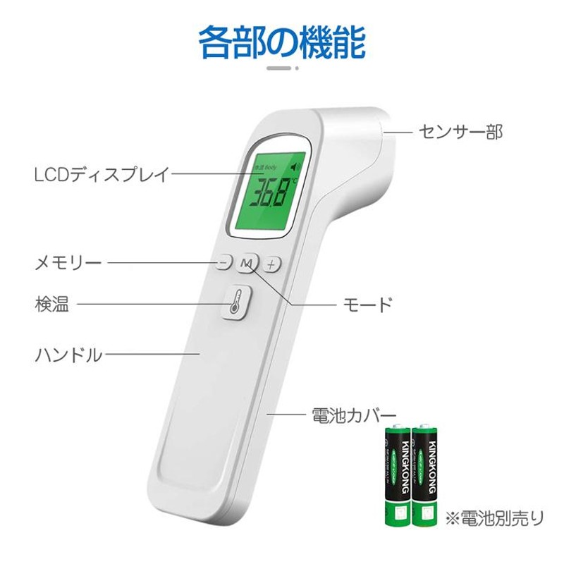 温度計 非接触 電子温度計 非接触温度計 赤外線温度計 デジタル 正確 1