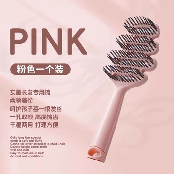 ✨臺灣出貨✨兒童鏤空梳順發不打結松針齒按摩提神高顱頂定型專用鬆塔梳高低針b2j