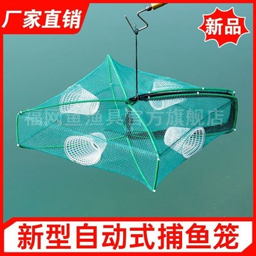 🔥臺灣出貨🔥自動捕魚籠魚網蝦籠漁網撈小魚黃鱔抓魚神器撒網手拋網捕蝦籠泥鰍