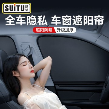 汽車遮陽簾 10顆強磁 磁吸式遮陽擋 防曬隔熱 遮陽擋 側擋遮陽闆 磁吸遮陽簾 汽車遮陽簾 磁吸式窗簾 汽車遮陽 前擋