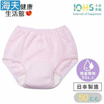 【海夫健康生活館】IOHS十分幸福 日本速吸女性尿用內褲 粉桃 雙包裝(50CC)