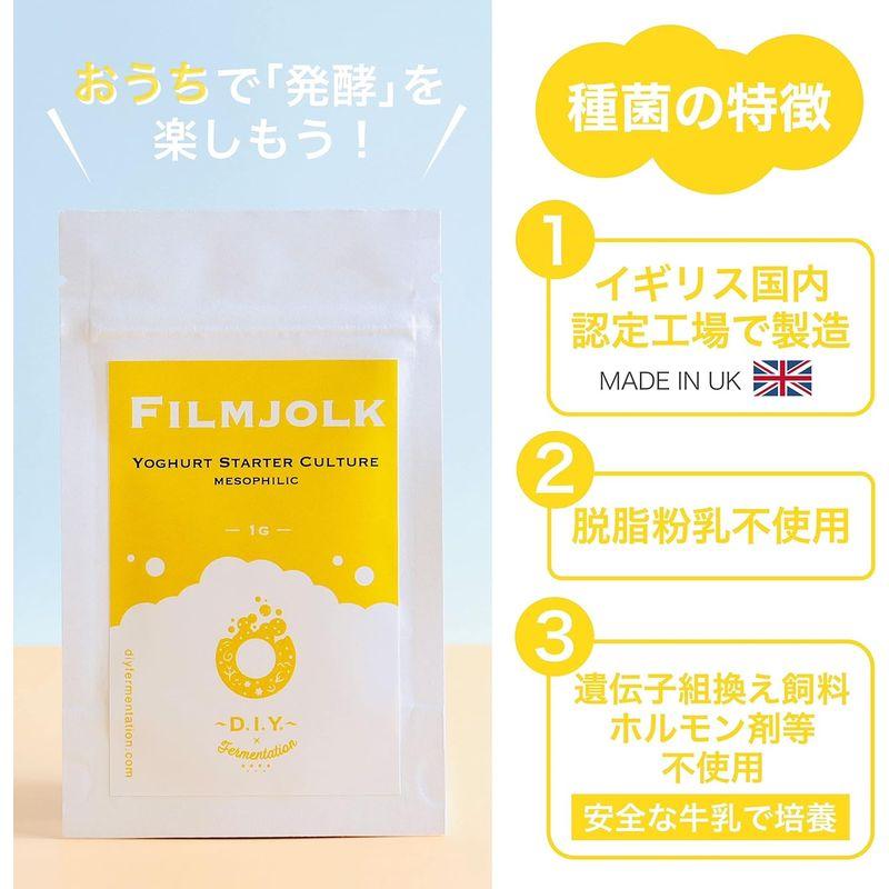 fermentation ヨーグルト種菌 (FILMJOLK) 1g （乾燥・粉末、再利用可能）自家製 発酵 フィールミョルク