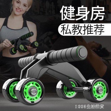 健腹輪腹肌輪男女健身器材家用多功能收腹器捲腹輪初學者滾輪  交換禮物全館免運