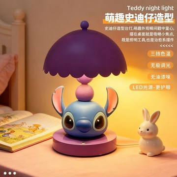 ✨店長優選✨史迪仔檯燈桌面裝飾擺件臥室牀頭氛圍小夜燈兒童男孩女孩生日禮物