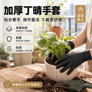 隔日到貨 一次性手套加厚 清潔手套 一次性手套 丁晴手套 乳膠手套 餐飲手套 加長手套 拋棄式手套 橡膠手套 無粉手套
