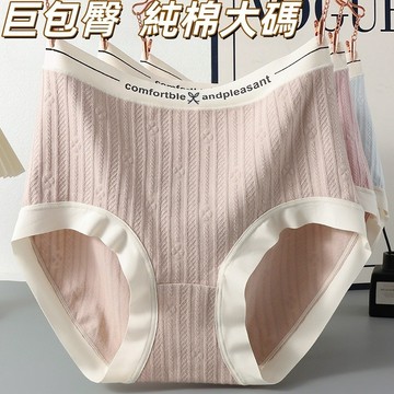 XL-5XL 大尺碼內褲女胖mm純棉女士內褲抗菌加長裆高腰收腹提臀三角褲
