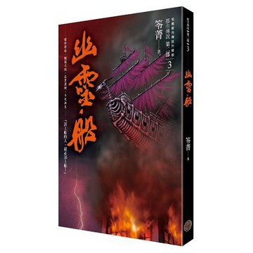 全新 /  都市傳說第二部 1~12  (笭菁)  / 30 .280 /