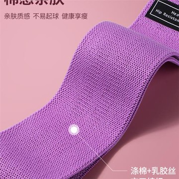 健身房帶深帶翹運動乳膠防滑瑜伽彈力臀圈帶阻力蹲拉力帶練臀鍛煉