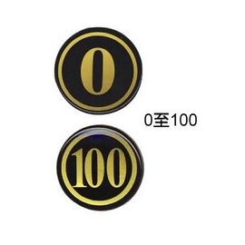 W.I.P 數字號碼牌 0~100 5cm /個 NO.250