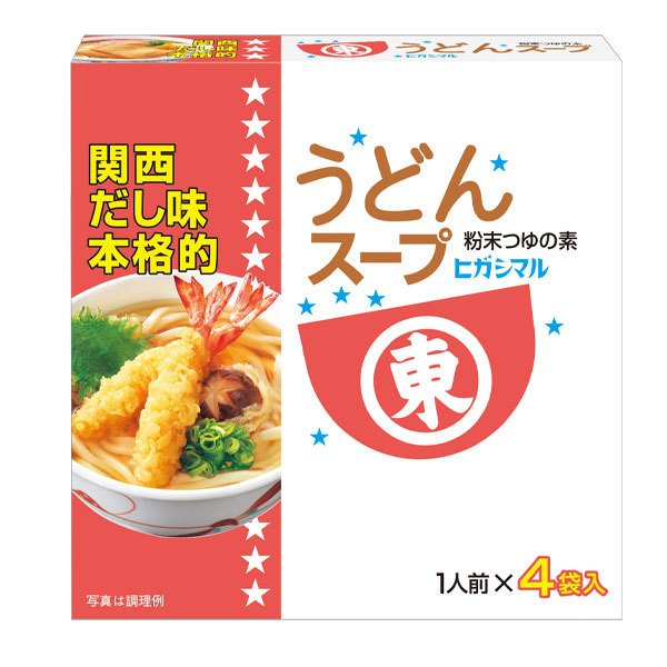 ヒガシマル Kうどんスープ4P×2ケース（全120本） 送料無料