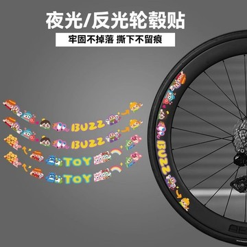 🔥臺灣出貨🔥輪轂貼紙 全車貼紙 公路車自行車輪轂貼紙 塗裝輪組反光條 輪轂反光貼 夜光貼紙