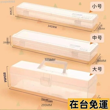 🌱台灣出庫🌱 水粉筆收納盒美術生專用筆盒毛筆盒水彩筆油畵筆透明加長水粉筆盒 00J5