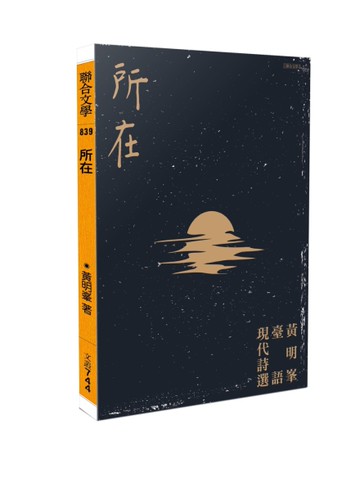 所在[二手書_近全新]