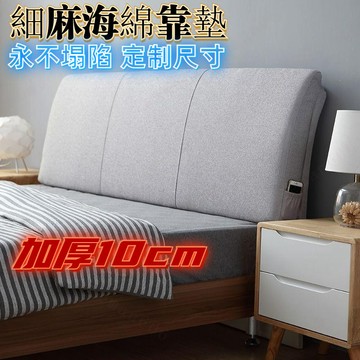 榻榻米海綿牀頭靠墊看書大靠背ins風北歐軟包自粘簡約現代可拆洗