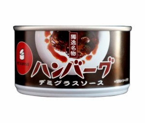 CB･HAND ハンバーグ(デミグラスソース) 160g缶×12個入×(2ケース)｜ 送料無料