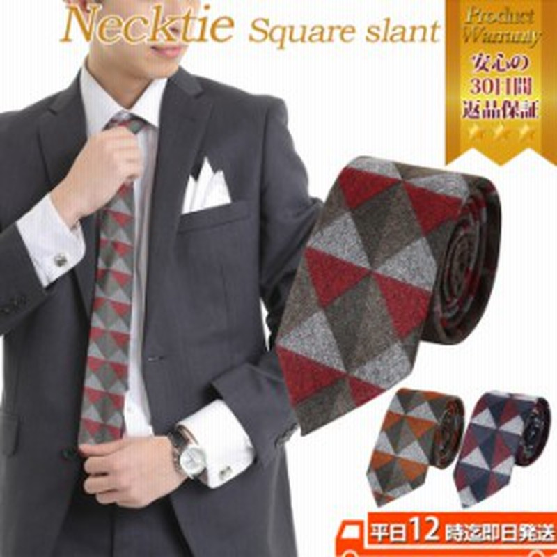 ネクタイ ナロータイ 柄 ネクタイ Necktie ナロータイ おしゃれ おもしろ ブラウン 茶 かっこいい 秋 細い 紺 ネイビー えんじ 灰 グレ 通販 Lineポイント最大1 0 Get Lineショッピング