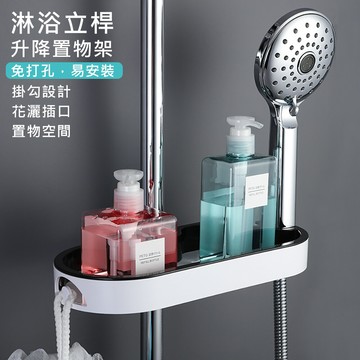 wide view淋浴立桿升降置物架(xd-1002)