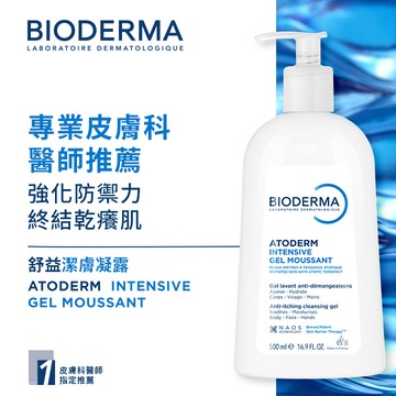 舒益潔膚凝露 500ml
