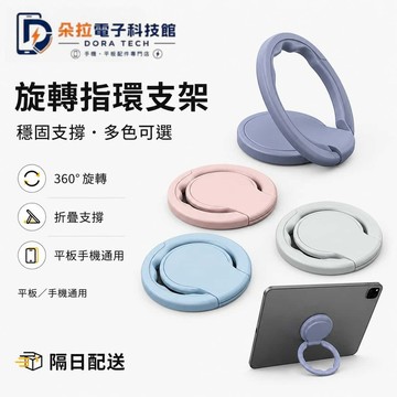 平板支架 iPad支架 床頭支架 桌面支架 手機支架 黏貼式多功能支架 筆電支架 保護殼支架 手機架 桌面旋轉支架
