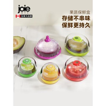 joie冰箱水果保鮮盒洋蔥牛油果檸檬儲存收納盒輔食果泥防氧化串味