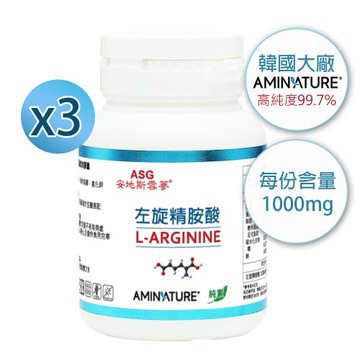 【安地斯雪蔘】高純度左旋精胺酸 純素膠囊x3 共90顆