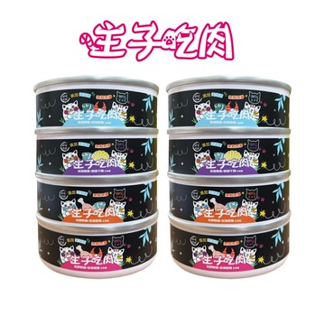 主子吃肉 98%無膠貓主食罐 80g【24罐組】 無穀罐 主食貓罐 貓罐頭🌱饅頭喵❣️