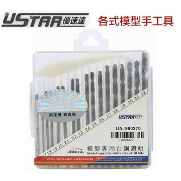 【鋼普拉】USTAR 優速達 鋼彈 模型專用 鑽頭組 (17支) 金屬套件 改裝 (1.6~3.2mm) UA270