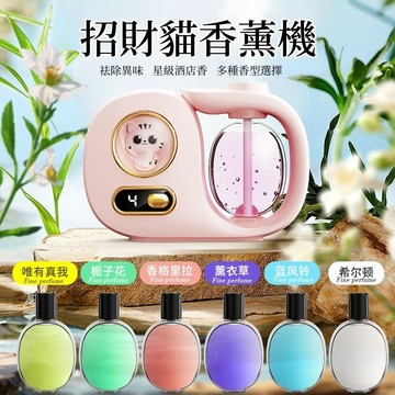 台灣現貨 芳香噴霧機 智能數顯香薰機 香氛噴霧 可愛卡通香薰機 定時噴香機 薰香機 香氛機 自動噴香機 擴香機