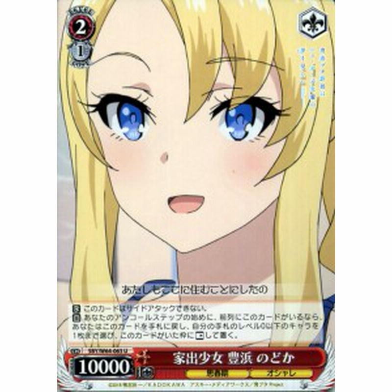 ヴァイスシュヴァルツ 青春ブタ野郎はバニーガール先輩の夢を見
